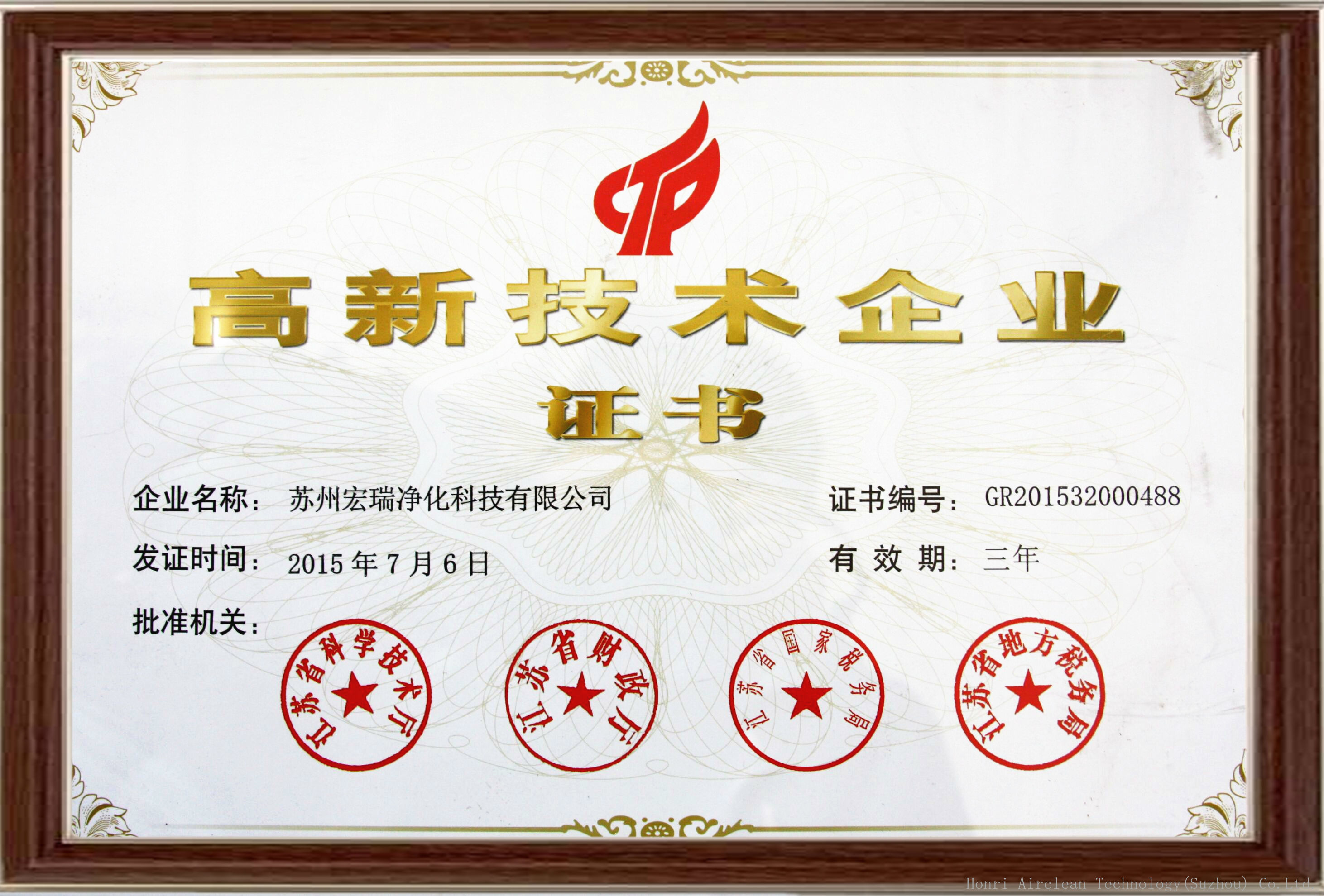 Certificate of High and new technology enterprise